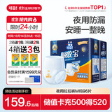可靠（COCO）吸收宝夜用成人拉拉裤M96片（臀围80-105cm）内裤型纸尿裤尿不湿
