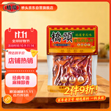 桥头 麻辣老火锅底料 手工牛油冒菜香锅麻辣烫调料重庆特产500g