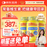 小熊糖（L'il critters）年糕妈妈推荐 丽贵儿童复合维生素软糖190粒*3瓶d3维C锌营养包