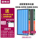 思博润 适用夏普(shrap)空气净化器过滤网 滤芯 FZ-380HFS过滤网 KC-W280SW1/KC-Z280SW/BB30