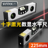 SYNTEK数显水平尺高精度电子水平仪激光多功能平水尺带强磁红外线小型尺 225mm(带水泡）