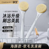 Creative art洗澡刷搓背刷 洗澡神器软毛长柄沐浴刷搓澡刷搓澡神器后背搓澡巾