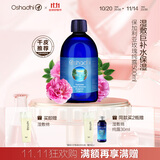Oshadhi德国O家保加利亚玫瑰纯露500ml玫瑰水爽肤水湿敷水护肤水补水礼物