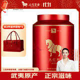 八马茶业乌龙茶金马罐武夷岩茶大红袍一级160g罐装茶叶自己喝