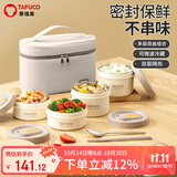 泰福高（TAFUCO）饭盒上班族带饭餐盒316不锈钢碗带盖便携微波便当盒食堂打饭T5392