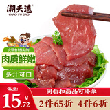 潮夫道 嫩滑牛肉150g 涮火锅食材冷冻生鲜烧烤串串关东煮麻辣烫必备
