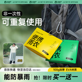 巴迪高（BADIGAO）一次性雨衣雨披加厚一体全身防暴雨骑手电动车户外登山徒步带帽