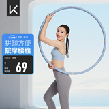 Keep 可拆卸呼啦圈健身塑形有氧翘臀收腹呼拉运动 蓝灰