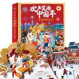 立体有声绘本新年礼盒11处机关游戏6大3D场景儿童书童趣出品 早教发声书 点读书