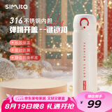 施密特（Simita） 保温杯女士水杯男士儿童学生水杯不锈钢 雪山白500ml