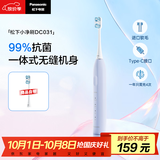 松下（Panasonic）电动牙刷磁悬浮马达抗菌多效刷头成人学生儿童牙刷情侣款中秋礼品生日礼物送男女友DC031紫