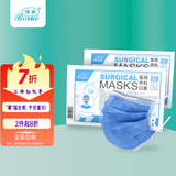 博锐医用外科口罩成人无菌单层熔喷布三层防护口罩一次性口罩博锐口罩 宝蓝色 10只/袋*5袋 耳挂