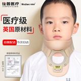 麦德威（medwe）儿童颈托儿童医用寰枢椎半脱位颈椎固定牵引器斜颈矫正器护颈托 【亲肤舒适】M（2~8岁儿童）MD511-6 医用同款费城颈托 24h发货