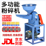 新款玉米粉碎机小型家用五谷杂粮养殖饲料打粉机两相电220V磨粉机 20型-锤片-3.5千瓦铜电机(两项)