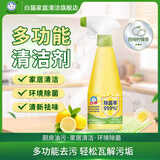 白猫多功能清洁喷雾500ml植物萃取浴室水垢地板厨房油污冰箱去污除味 多功能喷雾500ml*1瓶