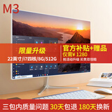 博仑帅高配一体机电脑16核19-27英寸酷睿i7独显8G办公家用电竞游戏组装台式DIY一体式整机 M3 22英寸i7四核/限量升级16G/512G