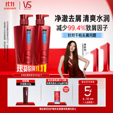 沙宣（VS）水润去屑大红瓶洗发水500g*2+垂坠质感护发素200g清爽