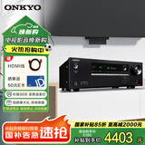 ONKYO安桥TX-SR494功放7.2声道家庭影院音响音箱AV功放机进口4K杜比全景声DTS:X蓝牙【国家补贴】