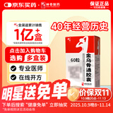 神奇 金乌骨通胶囊 0.5g*60粒/盒 官方正品 多地次日达