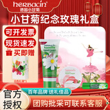贺本清德国小甘菊护手霜礼盒套装洋小雏菊教师节送女老师节日礼品 纪念玫瑰（新柔皙+玫瑰+润唇膏）