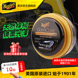 美光金装养护蜡3M上光抛光棕榈蜡黑白车蜡各色通用汽车用品 G7014