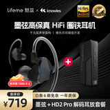 魅蓝墨弦HiFi圈铁有线耳机+HD2 Pro 解码耳放小尾巴套餐 Hires认证0.78双针可换线式线控游戏耳机