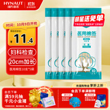 海氏海诺医用大头棉签无菌消毒妇科检查一次性棉棒20cm加长10支/袋*5袋