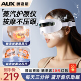 奥克斯（AUX）蒸汽护眼润眼仪眼部干涩疲劳热敷眼罩成人儿童眼睛按摩点震动式雾化仪器补水喷雾神器便携生日礼物 【穴位按摩】纳米雾化+语音播报+蓝牙音乐+温感热敷 开学季送男女老师教师节日高档实用礼品