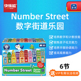 快慢狐英国OrchardToys数字街道乐园儿童益智拼图早教玩具2-5岁生日礼物