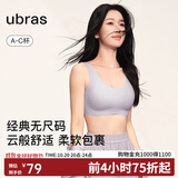 ubras虞书欣同款无尺码背心文胸女士内衣女隐形粉底液内衣紫小底围