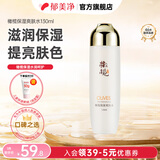 郁美净鲜奶霜成人保湿霜补水滋润四季面霜润肤霜擦脸油高保湿护肤品 橄榄保湿爽肤水130ml*1