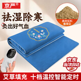 京严艾绒热敷毯艾灸垫电热毯电加热艾草保暖垫子包全身灸全身理疗袋 刺绣蓝色-亚麻透气--60*150cm 【艾灸热敷丨升级10档控温】QAD-WZT
