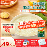 英氏（Engnice）婴幼儿谷物快冲粥黑猪肉海苔蔬菜218g宝宝即食冲泡粥快冲粥10月+