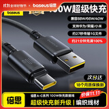 倍思Type-c数据线6A超级快充100W/88W适用华为荣耀充电线小米苹果15/16手机Pura80/Mate70星际黑2米