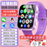 小天才酷盖智能儿童电话手表5G全网通视频通话定位防水可插卡微信男女孩中小学初高中生手表小m机6-12岁 顶配紫 12核128G+超薄防摔+编码器+自由下载 长续航+GPS定位+上课禁用+1年质保