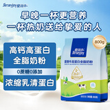 爱薇牛 全脂成人奶粉800g高钙高蛋白无蔗糖全家人学生儿童中老年奶粉