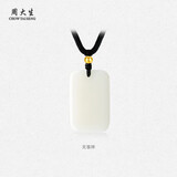 周大生【新年礼物】和田玉吊坠18K金小金珠无事牌玉石挂坠送男友女友