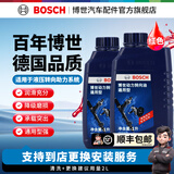 博世（BOSCH）汽车转向助力油/方向机油/方向机助力液/助力泵油 通用型 红色 转向助力油1L装