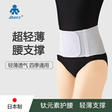 Jherz日本进口护腰带腰间盘盘突出夏季超薄男女士腰椎间窄腰托腰肌劳损 白色 L