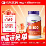 诺奥（NOW）维生素B100胶囊100mg高含量含叶酸烟酸11种复合配方100粒美国进口