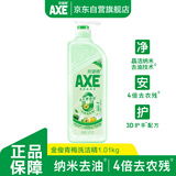 斧头牌（AXE）金骏青梅果蔬餐具净洗洁精1.01kg泵6大零添加4倍去农残小苏打