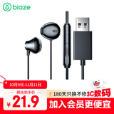 毕亚兹有线耳机电脑麦克风二合一USB接口原道话务hifi入耳式7.1声道直播游戏cf台式机笔记本2.5米