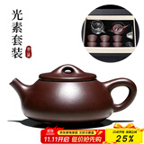 古悦堂 宜兴紫砂壶纯全手工名家家用紫泥刻绘石瓢壶茶壶茶具套装 光素一壶六杯 240ml