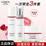 欧莱雅套装护肤品复颜水乳套装乳液面霜补水保湿送妈妈女友礼物礼盒秋冬 柔肤水65ml+乳液50ml+面霜25ml