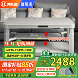 火焰山2025新款电炉取暖桌上下发热家用电暖桌电热烤火桌长方形烤火炉客厅电暖炉节能电烤炉 1.38米风炎 语音三升降+带烹饪+拉链滑轮
