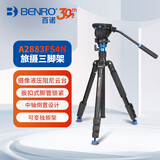 百诺（Benro）A2883FS4N 单反视频反折三角架专业摄像机液压手柄云台摄影可调水平球碗变独脚架三脚架套装