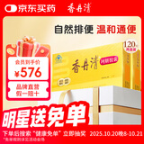 香丹清牌珂妍胶囊120粒2盒装润肠通便排宿便