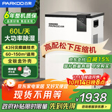 百奥（PARKOO）除湿机/抽湿机  60升大功率 五重降噪 轻音除潮 除湿机工业地下室别墅商用工业吸湿器PD601C
