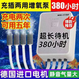 静沃便携式充电增氧泵户外钓鱼养鱼增氧机过滤器氧气泵增氧泵增氧机 大气量（四孔）充电式增氧泵+配件