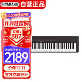 雅马哈（YAMAHA）P45 电钢琴 88键重锤键盘 数码电子钢琴官方标配